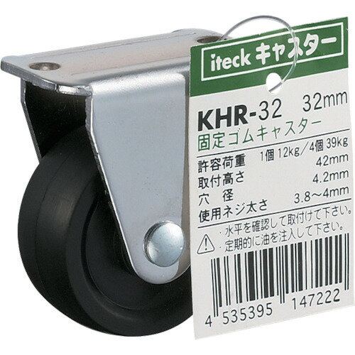 [プレート式ゴムキャスター]（株）光 光 固定ゴムキャスター 32mm KHR-32 1個【820-1509】