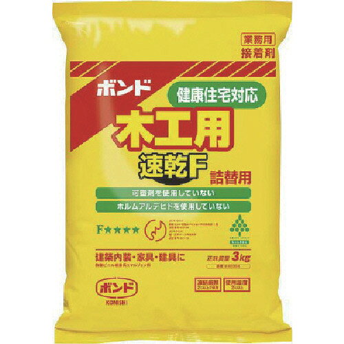 [木工用接着剤]コニシ（株） コニシ ボンド木工用速乾F 3kg（ポリ袋） 40304 1個
