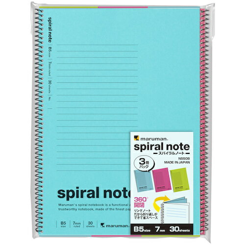 [ノート]マルマン（株） maruman B5 スパイラルノート 7MM横罫3冊P N550B 1冊