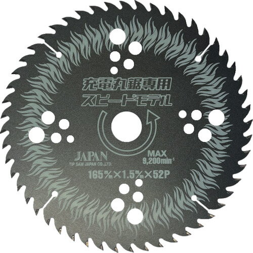 ■[チップソー（木工用）]（株）チップソージャパン チップソージャパン チップソー ベストマックスレボ..