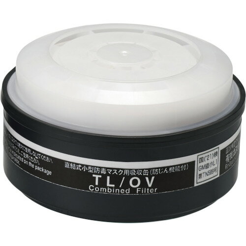 [防毒マスク用吸収缶]（株）重松製作所 シゲマツ 防じん機能付き吸収缶 TL／OV（12380） TL/OV(12380) 1個