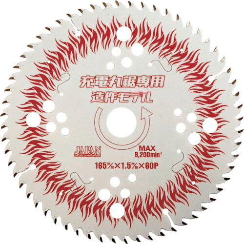 ■[チップソー（木工用）]（株）チップソージャパン チップソージャパン チップソー ベストマックスレボ..