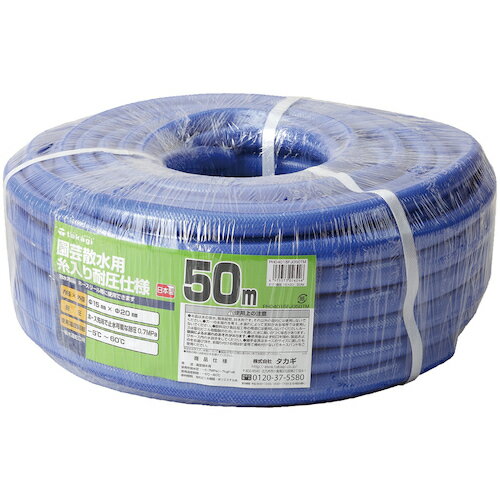 [散水用ホース]（株）タカギ タカギ 散水用ホース ガーデン耐圧15×20 50M巻 PH04015FJ050MB 1巻