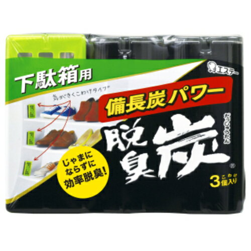 [消臭剤]【ギューギューづめの下駄箱にも、ジャマにならずに置ける3個のこわけタイプ！】エステー（株..