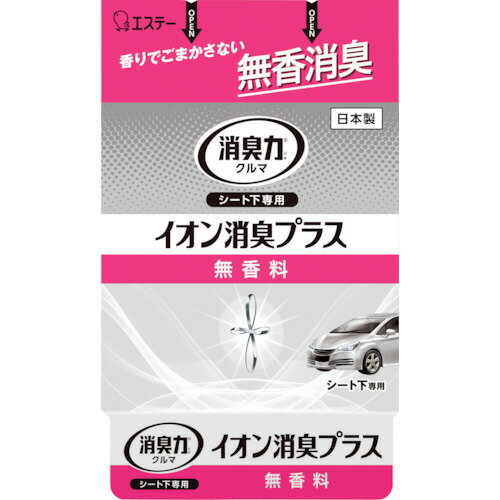 [消臭剤]エステー（株） エステー　クルマの消臭力　シート下専用　イオン消臭プラス　無香料 ST13079 ..