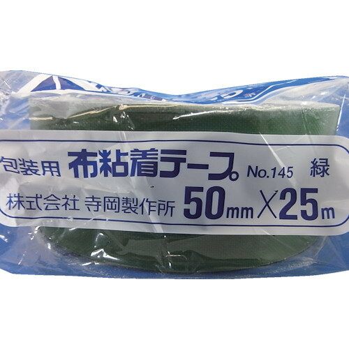 [カラー布粘着テープ]【鮮明な色を豊富に揃えた重梱包用カラー布テープです！】（...