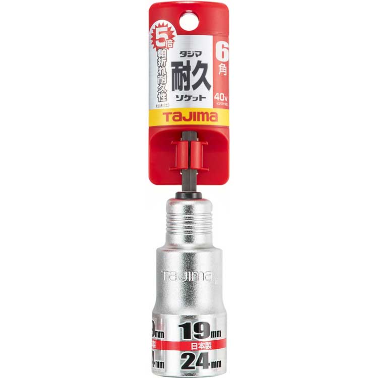 [ソケットビット（電動工具用）]【当社従来品の約5倍の軸折れ耐久！】（株）TJMデザイン タジマ 耐久ソケット ダブル 19×24mm 6角 TSK-T1924-6K 1個【469-9491】