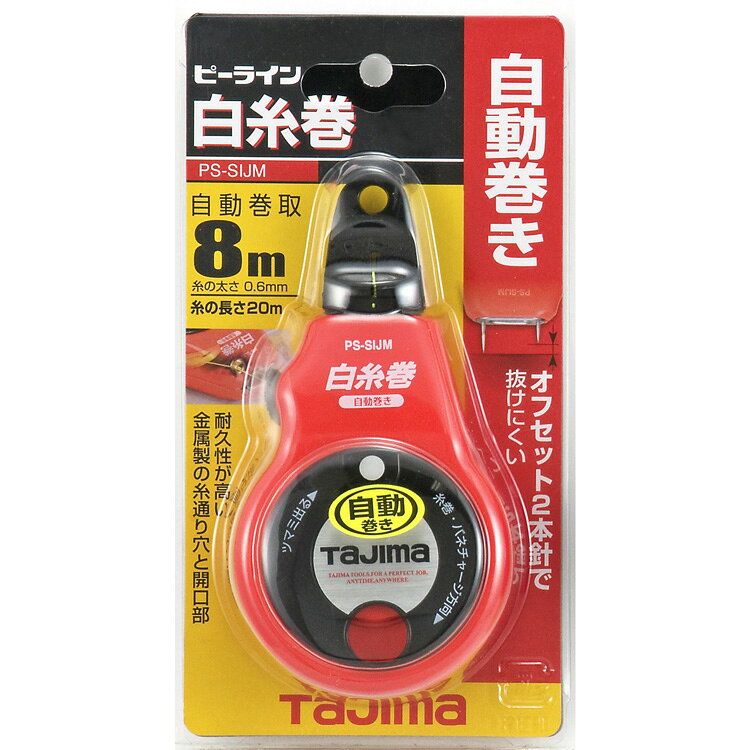 楽天市場】タジマ ピーライン 白糸巻の通販
