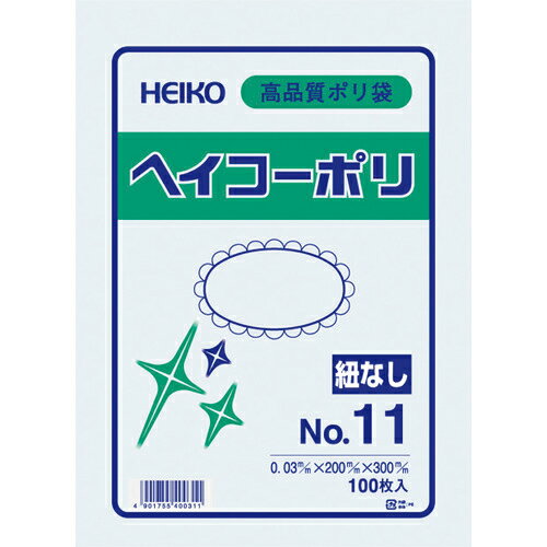 ■[ポリ袋]（株）シモジマ HEIKO ポリ規格袋 ヘイコーポリ 03 No．11 紐なし 100枚入り 006611101 1袋【149-1064】【代引不可商品】【メール便1個まで対象商品】