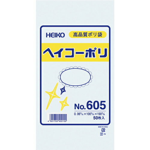 ■（株）シモジマ HEIKO ポリ規格袋 ヘイコーポリ No．605 紐なし 50枚入り 006619500 1袋