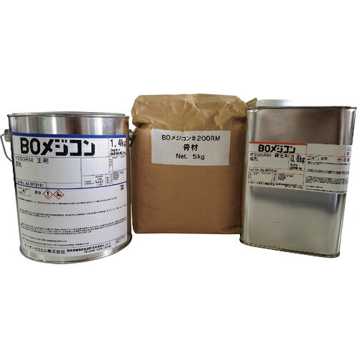 [エポキシ系接着剤2液タイプ]日塗化学（株） 日塗化学 BOメジコン＃200RM速乾 7kgセット 200254 1S【200-8384】【代引不可商品】【お取り寄せ品】【別途運賃必要なためご連絡いたします。】