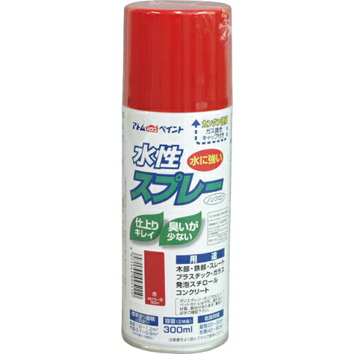 [水性スプレー]アトムサポート（株） アトムペイント 水性スプレー 300ML 赤 00001-09