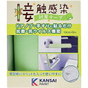 [ウイルス・花粉対策用品]（株）カンペハピオ KANSAI 接触感染対策テープ フレッシュグリーン 00177680070000 1個【245-7100】