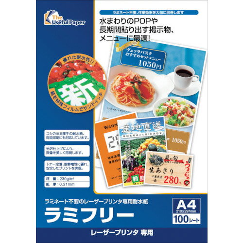 【特長】●ラミネート作業が不要で作業効率を大幅に改善します。●耐水紙で水回りでも使用可能です。●ラミネートが必要なところでも、ラミネートが必要ない用紙です。●両面印刷対応です。●紙を特殊フィルムでサンドイッチした耐水紙です。【用途】●工場・...