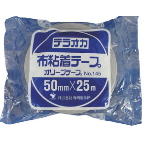 [カラー布粘着テープ]（株）寺岡製作所 TERAOKA　カラーオリーブテープ　NO．145　黒　50mmX25M　145 1巻【419-5957】