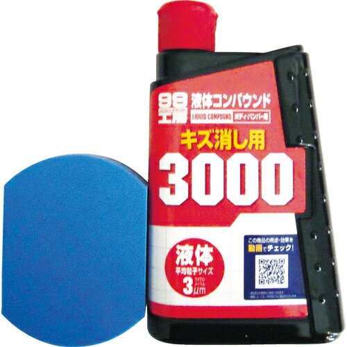 [コンパウンド]（株）ソフト99コーポレーション SOFT99 液体コンパウンド3000仕上げセット 1個【475-74..