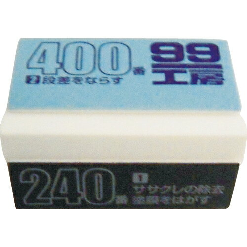[サンドペーパー]（株）ソフト99コーポレーション SOFT99 車輌整備用品 サンドキューブ 1個【475-7513】