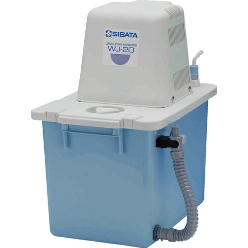 [研究用真空ポンプ]【送料無料】柴田科学（株） SIBATA 循環アスピレーター WJ−20 1個【代引不可商品】..