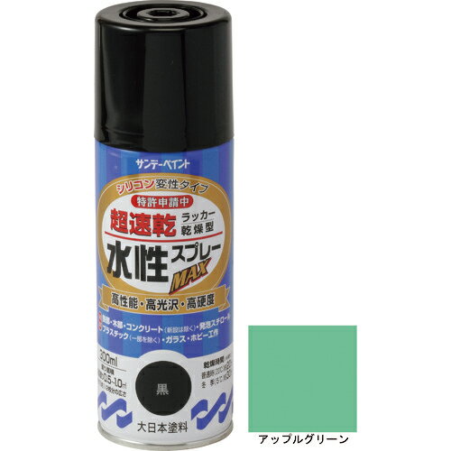 [水性スプレー]サンデーペイント（株） サンデーペイント 水性ラッカースプレーMAX 300ml アップルグリーン 261697 1本【200-4471】
