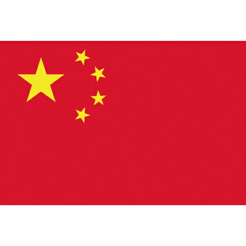■東京製旗（株） 東京製旗 卓上旗（16×24cm）中華人民共和国 406425 1枚