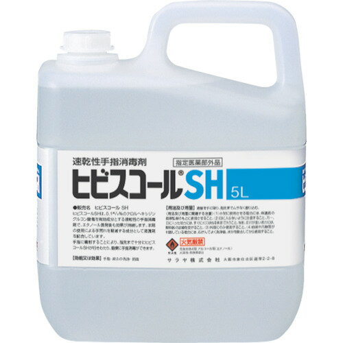 【特長】●広範囲の微生物に対して消毒効果を発揮します。●指定医薬部外品です。●手荒れ防止に配慮しています。●クロルヘキシジングルコン酸塩（0.1w/w%）を含有する無色のエタノール製剤です。【用途】●手指の消毒。【仕様】●容量(ml)：5000●幅(mm)：209●奥行(mm)：120●高さ(mm)：293●容量(L)：5【仕様2】●詰替用●原液使用【材質／仕上】●主成分:クロルヘキシジングルコン酸塩、エタノール【セット内容／付属品】●カップ＆ノズル【注意】●患部が広範囲の人、深い傷やひどいやけどの人は使用しないでください。●直射日光の当たらない温度の低いところに密栓して保管してください。●取り扱い時は火気に注意してください。【原産国（名称）】日本【質量】4720.000【質量単位】G【JANコード】4987696423084【メーカー名】サラヤ（株）【関連キーワード：ものづくりのがんばり屋楽天市場店　オフィス住設用品　労働衛生用品　手指消毒用品　手指消毒剤　防止　予防　環境　清潔　衛生的　手洗い石鹸　施設　学校　工場　病院　会社　オフィス　食品　厨房　キッチン　作業用品　本格　業務用　家庭用　アルコール消毒薬　予防　手指消毒液　HAND　SANITIZERS】