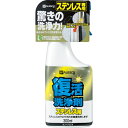 [洗剤・クリーナー]（株）カンペハピオ KANSAI　復活洗浄剤300ml　ステンレス用　414-003-300 1本【330-2679】