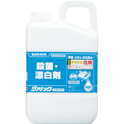 【特長】●調理器具やふきんの殺菌・漂白や野菜の殺菌ができます。●次亜塩素酸ナトリウム5〜6%の食品添加物殺菌剤です。●リネン類の除菌・漂白、施設内の排泄物・嘔吐物の処理にも使用できます。【用途】●ふきん・まな板の殺菌・漂白、野菜の殺菌に。【仕様】●希釈倍率(倍)：300倍●容量(kg)：3●幅×奥行×高さ：165×99×284mm【注意】●酸性タイプの製品と一緒に使う（まぜる）と塩素ガスが出て危険です。●詰替え用コック・ノズルは別売（品番：92091カップ＋ノズルセット）です【原産国（名称）】日本【質量】3.130【質量単位】KG【JANコード】4973512415579【メーカー名】サラヤ（株）【関連キーワード：ものづくりのがんばり屋楽天市場店　オフィス住設用品　労働衛生用品　除菌・漂白剤　除菌・漂白剤　強力　清潔　衛生的　掃除　そうじ　清掃　予防　環境　施設　学校　工場　病院　会社　オフィス　食品　厨房　キッチン　作業用品　本格　業務用　家庭用　厨房用品　キッチン用品　BLEACH】