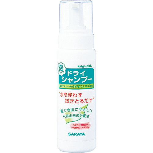 [シャンプー]サラヤ（株） サラヤ ドライシャンプー 200mL 26250 1本【397-0451】