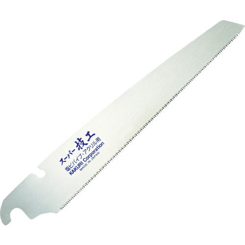 ■[鋸]角利産業（株） KAKURI　スーパー技工替刃式片刃鋸　替刃　塩ビ・アクリル用210mm　41145 1枚【420-3186】【代引不可商品】【メール便1個まで対象商品】
