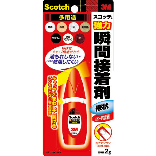 ■[瞬間接着剤]スリーエム　ジャパン（株）　3M　スコッチ　強力瞬間接着剤　多用途　2g　7004 DIY　1本..