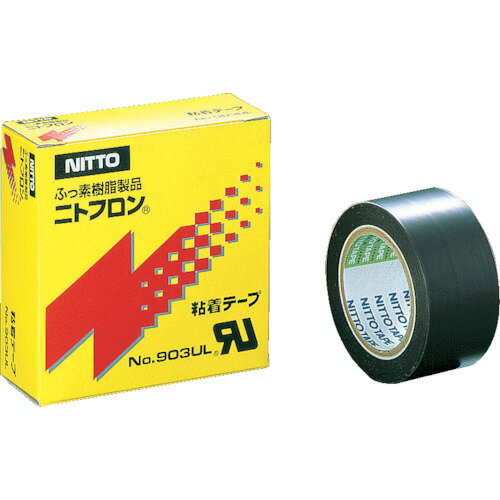 ■[フッ素樹脂粘着テープ]日東電工（株） 日東 ふっ素樹脂粘着テープ ニトフロン粘着テープ No．9