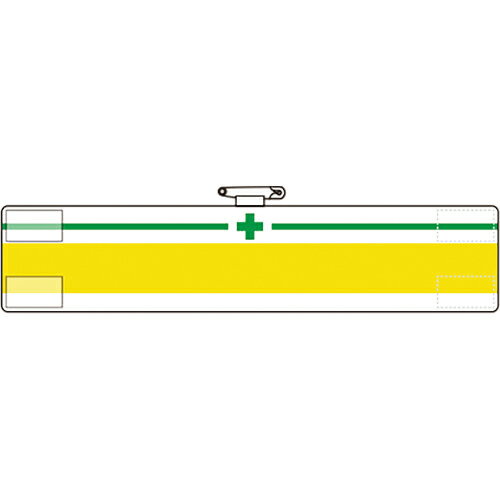 ■【3個までメール便で発送可能】[腕章]ユニット（株） ユニット　腕章　一本線 847-25A 1枚【167-7814】【代引不可】