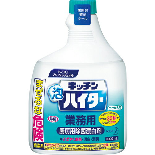 漂白剤 花王（株） Kao 業務用キッチン泡ハイター つけかえ用 1000ml 503749 1個【385-5708】