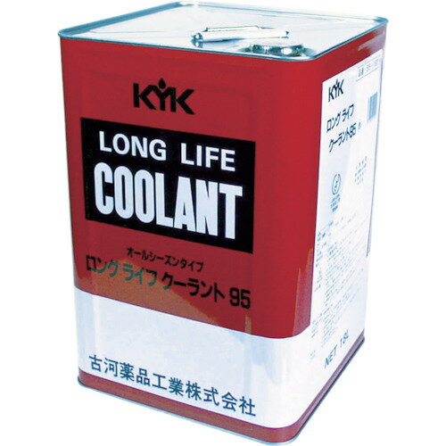 [クーラント]【送料無料】古河薬品工業（株） KYK　LLC95％JIS赤18L　55-183 1缶【458-9581】【代引不..