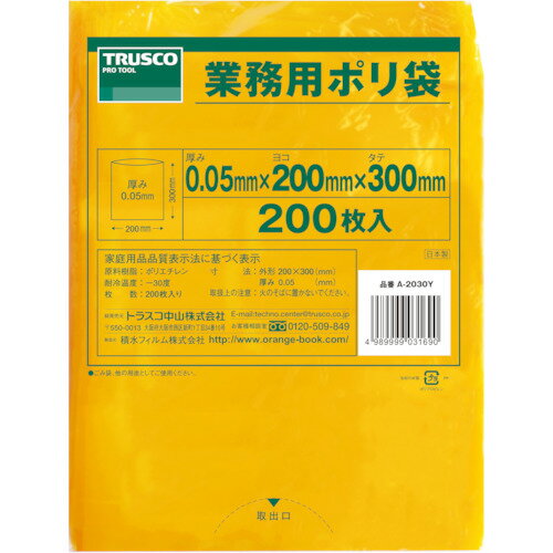 [ポリ袋]トラスコ中山（株） TRUSCO 小型ポリ袋 縦300X横200Xt0．05 200枚入 黄 A-2030Y 1袋（200枚入）【362-0760】