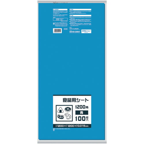 [食品用コンテナオプション]日本サニパック（株）　サニパック　B12B　食品用シート1200角　青　B12B　1冊【868-8556】