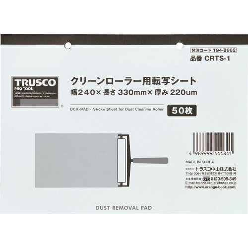 [S[[N[i[]gXRRij TRUSCO N[[[p]ʃV[g 240X330mm 50 CRTS-1 1y194-8662z