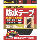 すきまテープ スリーエム ジャパン（株） 3M スコッチ すき間ふさぎ防水テープ 屋外用 9mm×25mm×2m 黒 EN-79 1巻【410-7021】