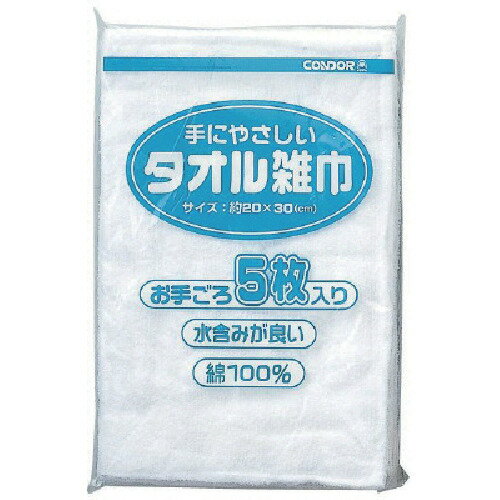 [布ウエス]山崎産業（株） コンドル タオル雑巾（5枚入） C357-005X-MB 1袋【736-3427】