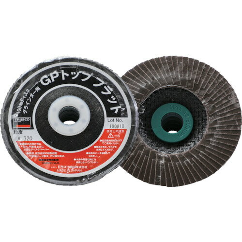 [ディスクペーパー]トラスコ中山（株） TRUSCO GPトップフラット アランダム ＃320 Φ100 10枚入 GPF100-A320 1箱【160-7119】