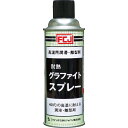 【特長】●400℃の高温度に耐える潤滑・離型剤です。●速乾性ですので作業効率が向上します。【用途】●ダイヤモンド工具成型時の金型の離型に。●アルミ押出成型のビレットやダイスの潤滑・離型に。【仕様】●色：黒●容量(ml)：420●容量(L)：0.42●使用温度範囲(℃)：〜400●容器タイプ：420mlスプレー【材質／仕上】●主成分:グラファイト微粉末【原産国（名称）】日本【質量】391.000【質量単位】G【JANコード】4560174200584【メーカー名】ファインケミカルジャパン（株）【関連キーワード：ものづくりのがんばり屋楽天市場店　化学製品　その他離型剤　OTHER　MOLD　REREASE　AGENTS】