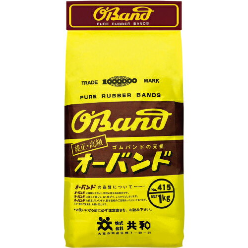 【特長】●業務用として最適です。●良質の天然の純ゴムを使用しています。●締まりがよくてやわらかく、よく伸びます。【用途】●一般結束用【仕様】●色：アメ色●番手(#)：#415●切幅(mm)：4.5●折径(mm)：160●厚さ(mm)：1.1【仕様2】●食品衛生法、食品添加物規格適合●1kg当たりの平均本数(本)：650●内径(mm)： 101.5【材質／仕上】●天然ゴム【原産国（名称）】日本【質量】1.000【質量単位】KG【JANコード】4971620215067【メーカー名】（株）共和【関連キーワード：ものづくりのがんばり屋楽天市場店　ラバー　梱包結束用品　荷崩れ防止　転倒防止　固定　落下防止　くくる　ゴムバンド　ゴムひも　ゴムロープ　トラックシート　ベルト　バイク　自転車　矯正　トレーニング　RUBBER　BANDS】