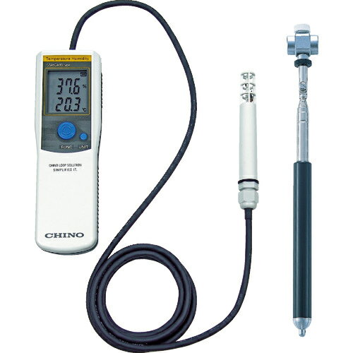 [温湿度計]【送料無料】（株）チノー　CHINO　ハンディ形温湿度計（スタンダード・高所測定用伸縮シャ..