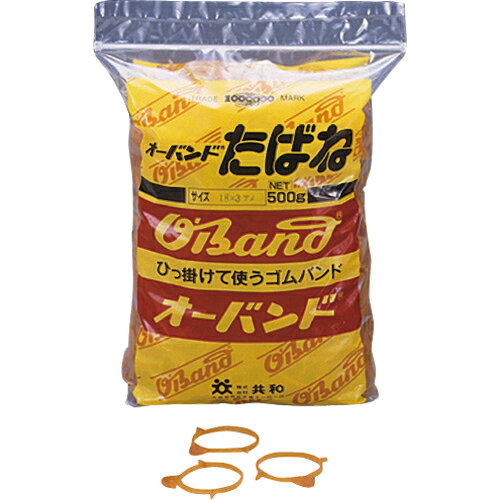 ゴムバンド （株）共和 共和 たばね ＃18×5 黒 500g袋 （約295本入） GHS-105TBK 1個【790-0244】