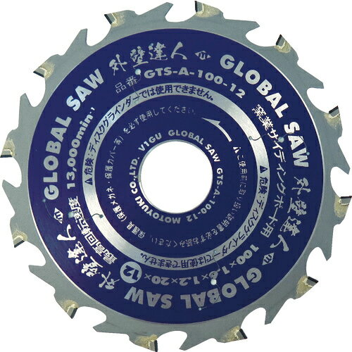 ■[チップソー（建材用）]（株）モトユキ モトユキ グローバルソー 窯業サイディングボード用チップソー 外壁達人 GTS-A-125-10 1枚【827-5691】【代引不可商品】【メール便1個まで対象商品】