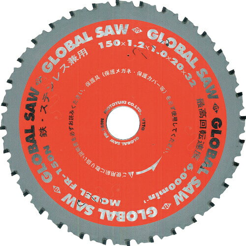 [チップソー（鉄鋼用）]（株）モトユキ モトユキ 鉄・ステンレス兼用チップソー FR150N 1枚【836-1903】