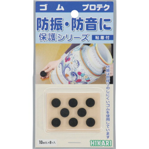 ■【3個までメール便で発送可能】[樹脂素材]（株）光 光 ゴム 丸3×10mm（8個入）×：個 〇：PK GR-1030 1Pk【848-6469】【代引不可】