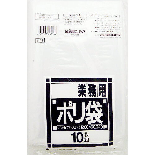 [ゴミ袋]日本サニパック（株） サニパック　L−96ダストカート用透明　L-96-CL 1袋（10枚入）【328-1574】
