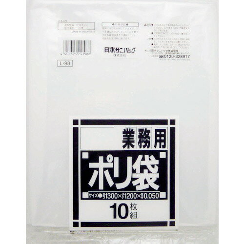 日本サニパック（株） サニパック　L−98ダストカート用透明　L-98-CL 1袋（10枚入）