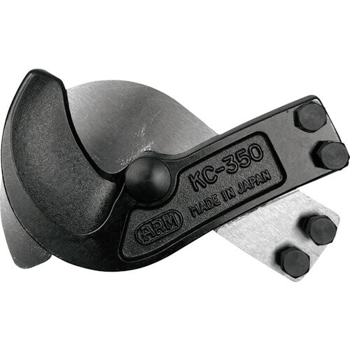 ■[ケーブルカッター用替刃]（株）アーム産業 ARM ケーブルカッタ-替刃KC-350用 KCJ-350 1S【356-7863】【代引不可商品】【メール便1個まで対象商品】